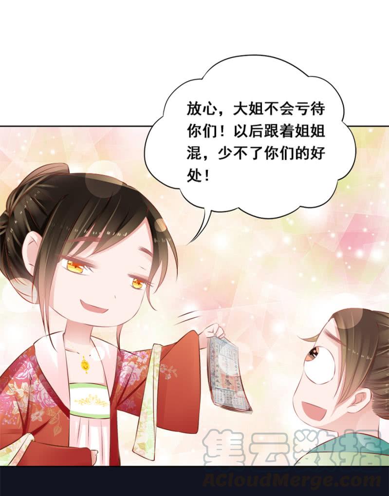 《单挑吧王爷》绝对是亲弟！ 第13页