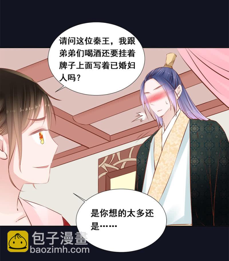 《单挑吧王爷》绝对是亲弟！ 第22页