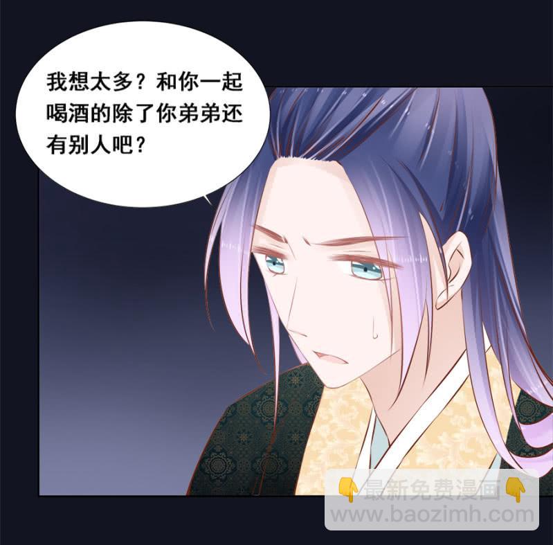 《单挑吧王爷》绝对是亲弟！ 第23页
