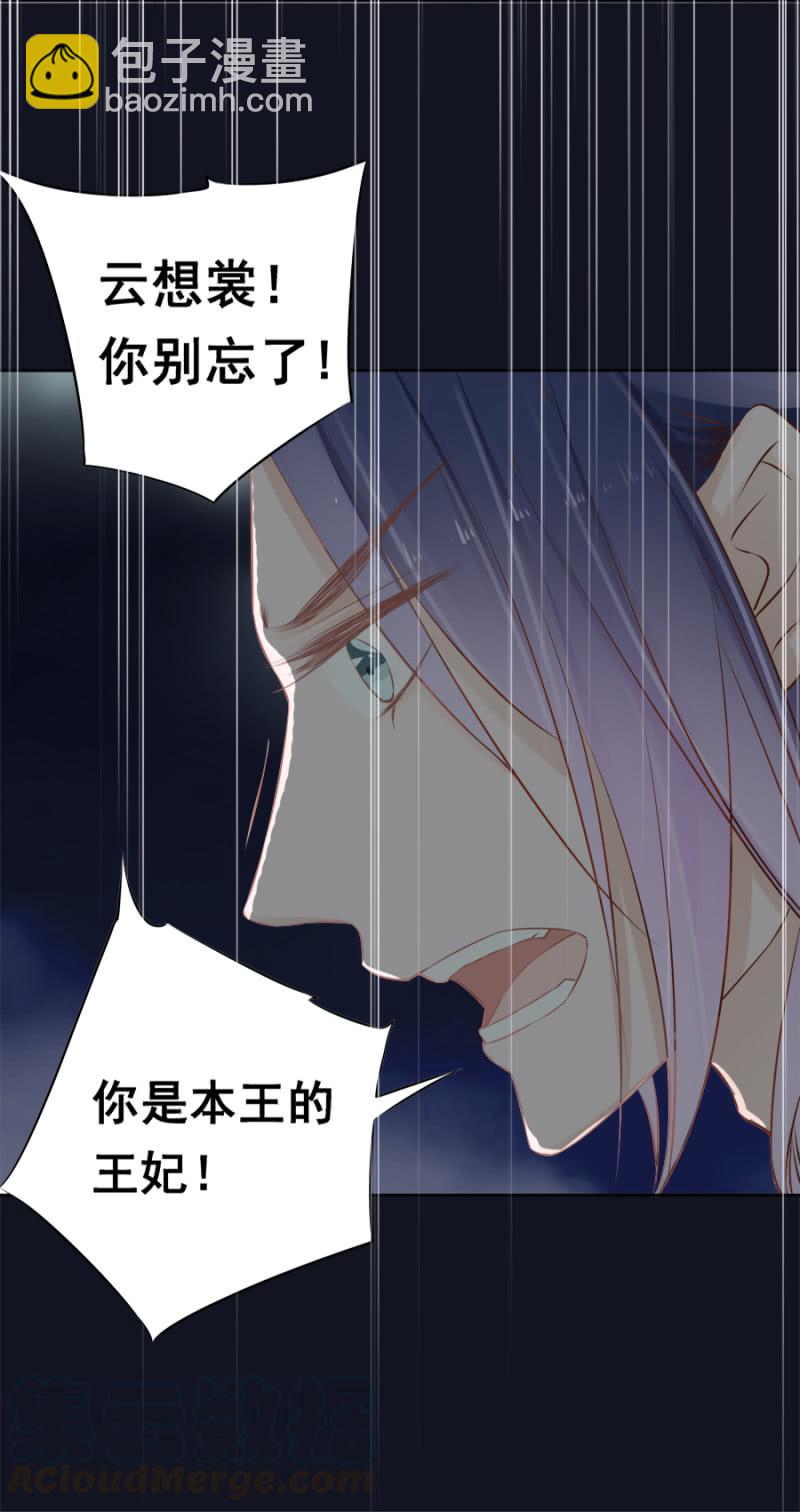 《单挑吧王爷》绝对是亲弟！ 第25页