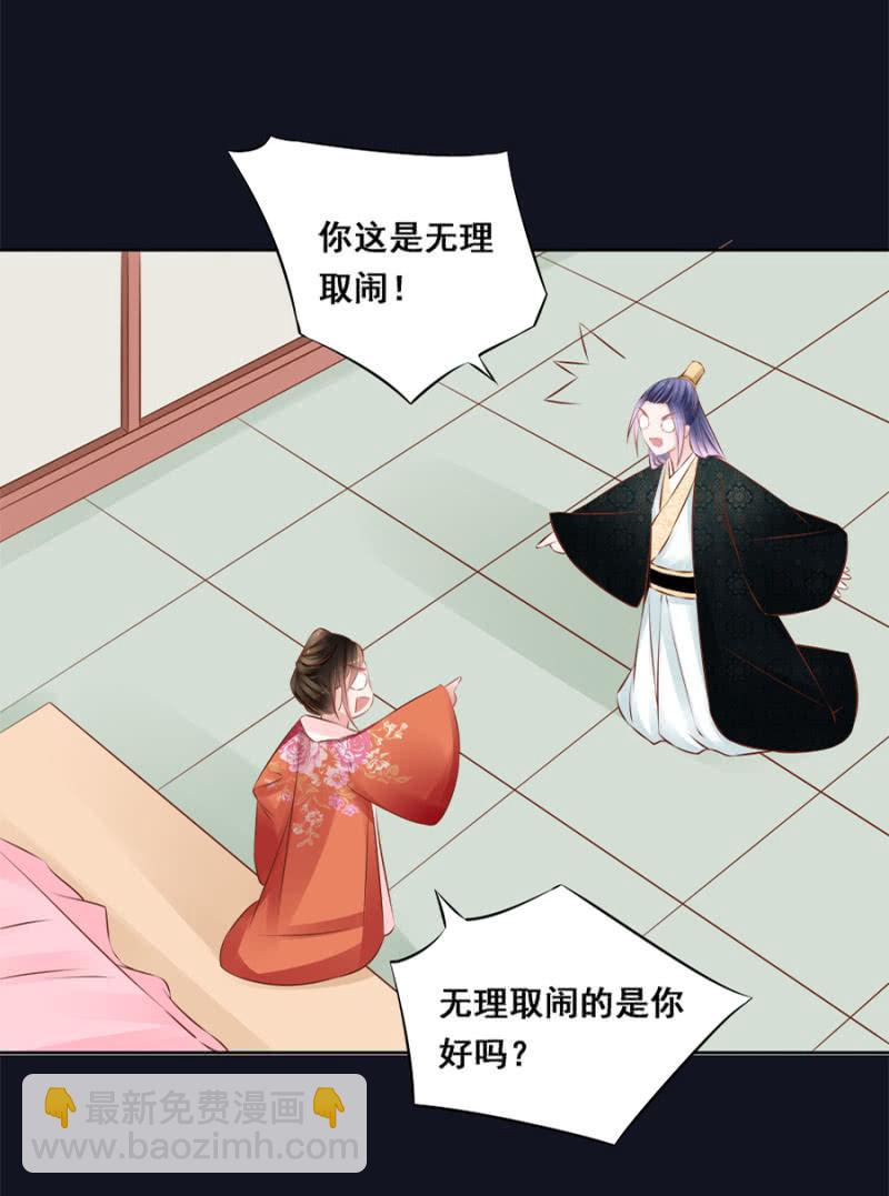 《单挑吧王爷》绝对是亲弟！ 第27页