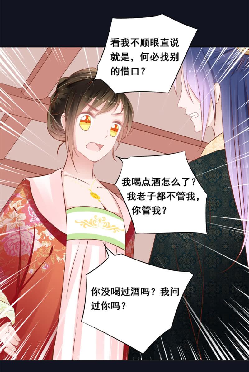 《单挑吧王爷》绝对是亲弟！ 第28页