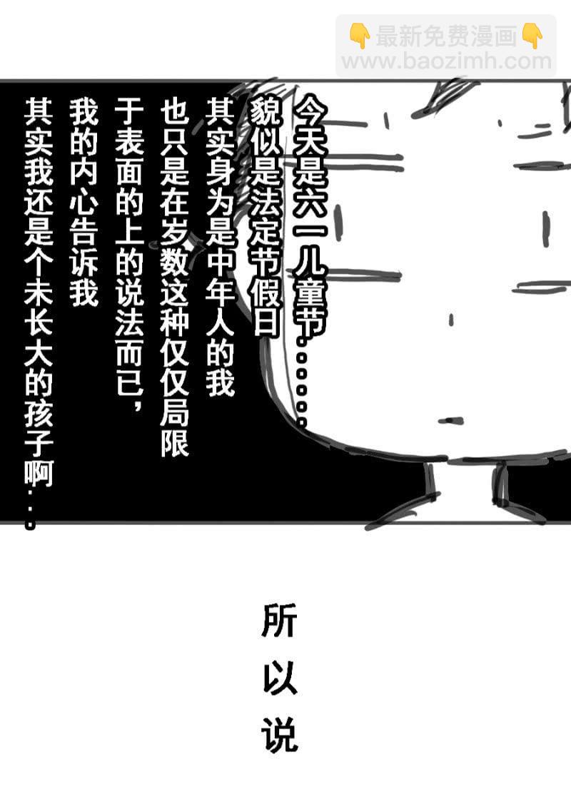 《单挑吧王爷》绝对是亲弟！ 第36页