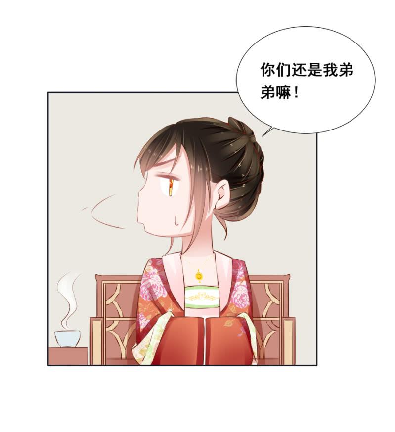 《单挑吧王爷》绝对是亲弟！ 第4页