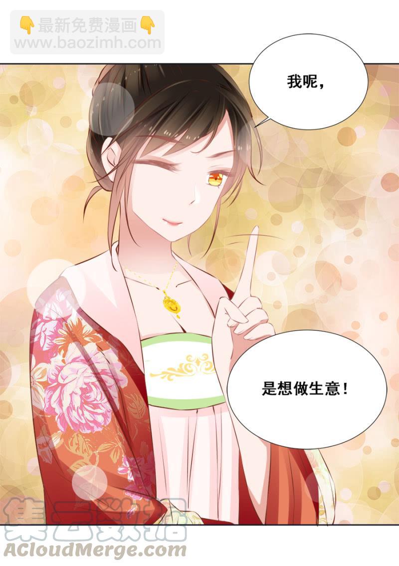 《单挑吧王爷》绝对是亲弟！ 第5页