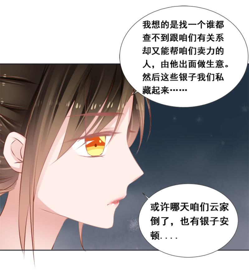 《单挑吧王爷》绝对是亲弟！ 第8页