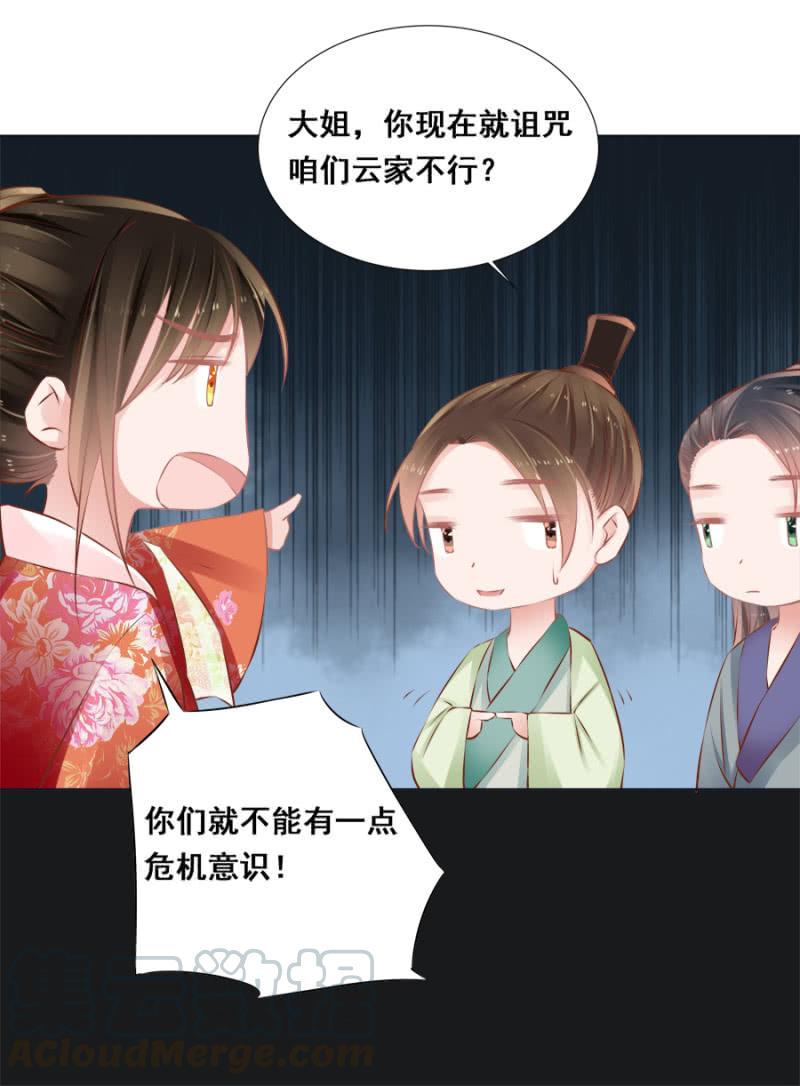 《单挑吧王爷》绝对是亲弟！ 第9页