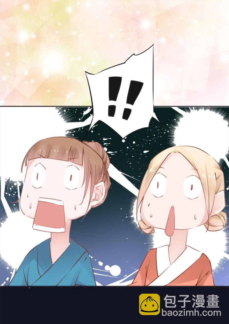 《单挑吧王爷》初吻 第10页