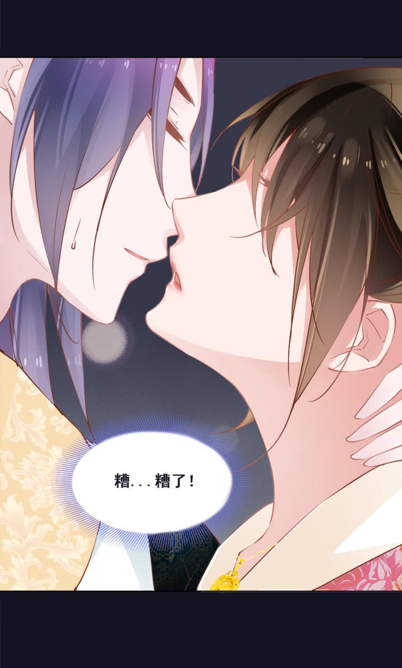 《单挑吧王爷》初吻 第11页