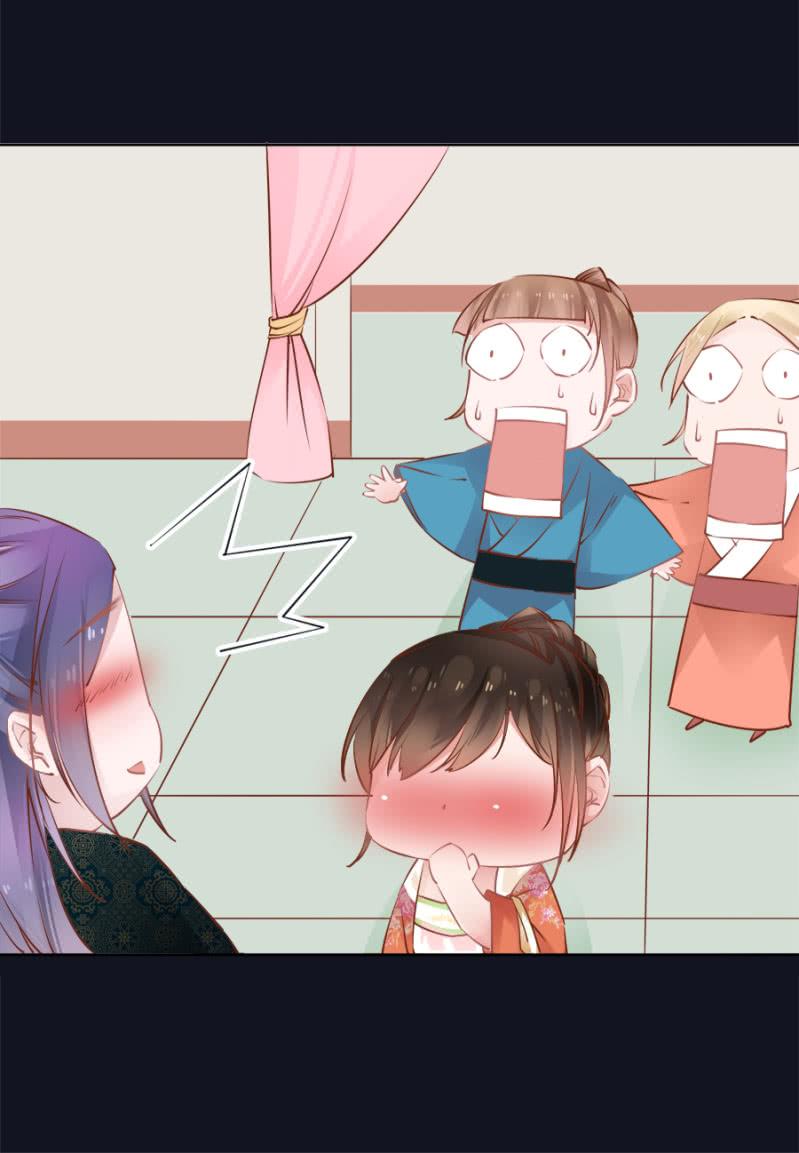《单挑吧王爷》初吻 第12页