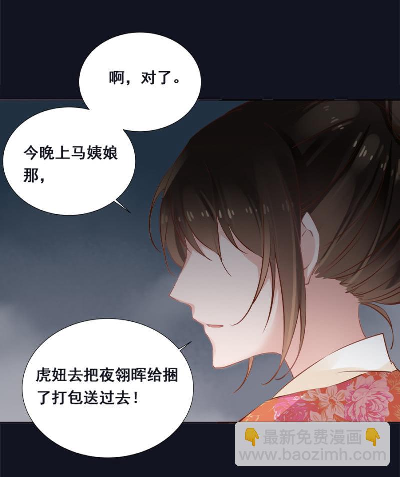 《单挑吧王爷》初吻 第19页