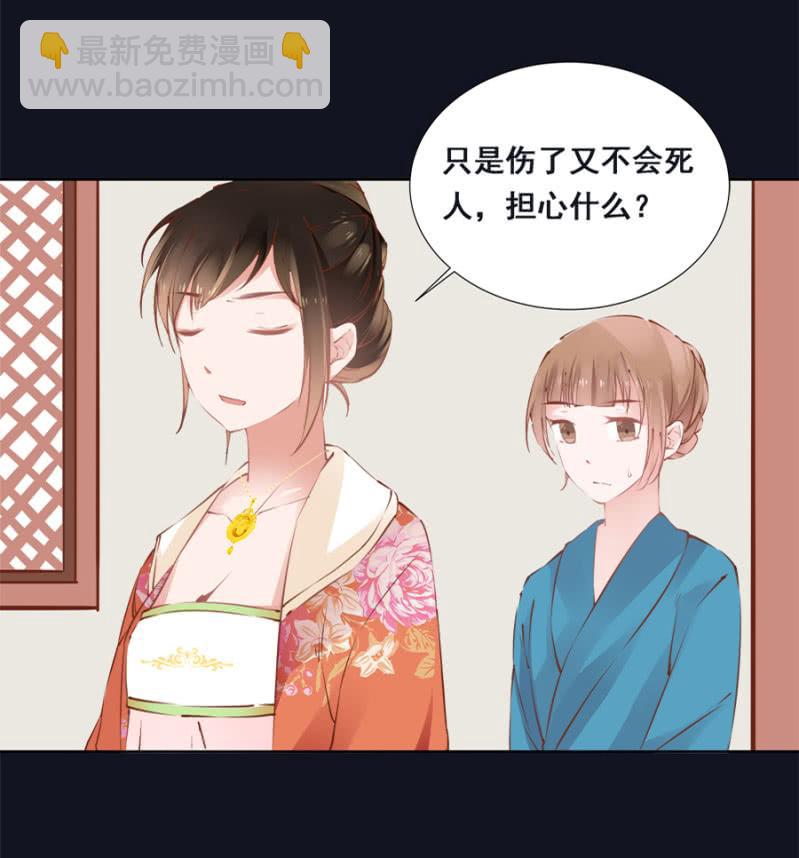 《单挑吧王爷》初吻 第22页