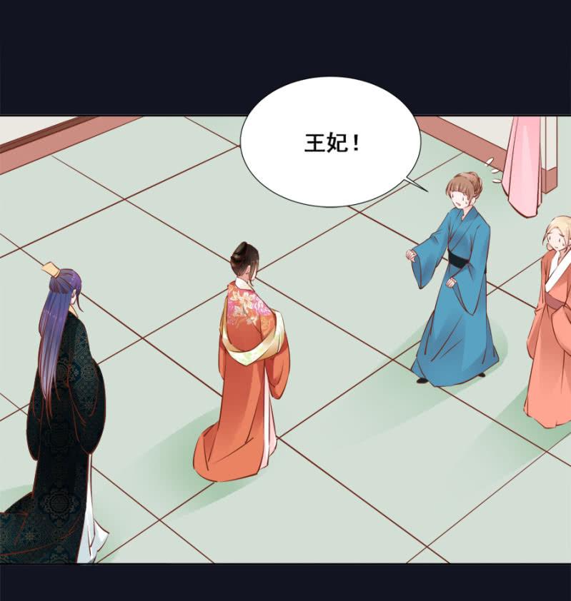 《单挑吧王爷》初吻 第3页