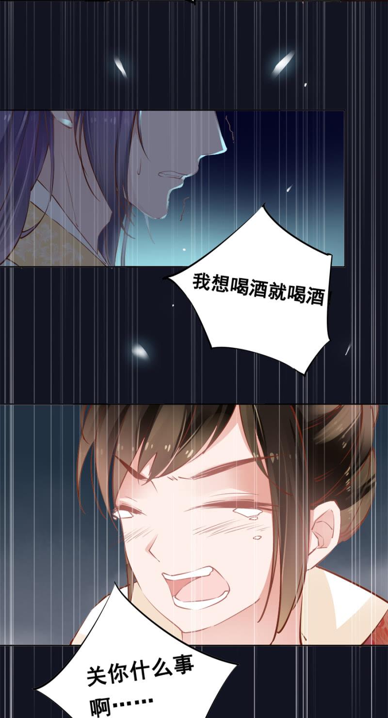 《单挑吧王爷》初吻 第6页