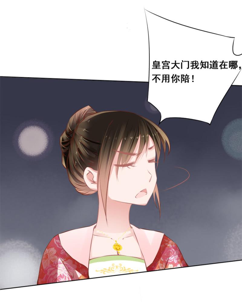 《单挑吧王爷》果然在针对我 第12页