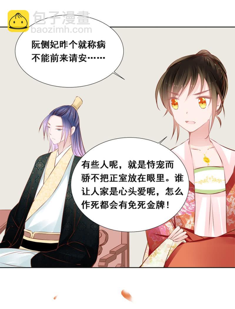 《单挑吧王爷》果然在针对我 第15页