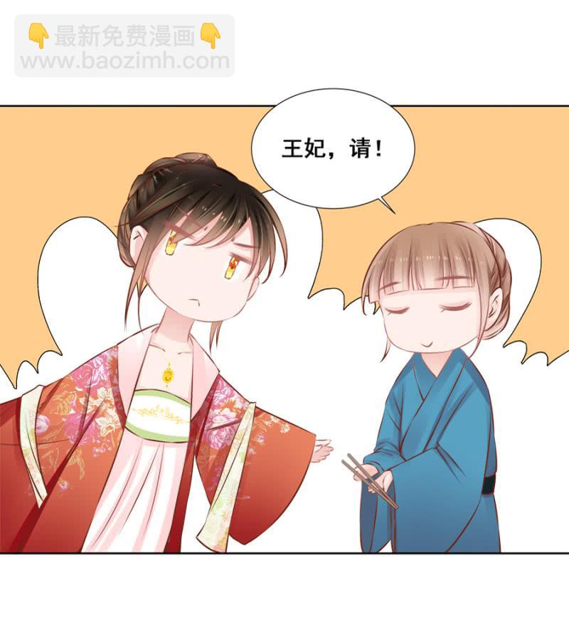 《单挑吧王爷》果然在针对我 第19页