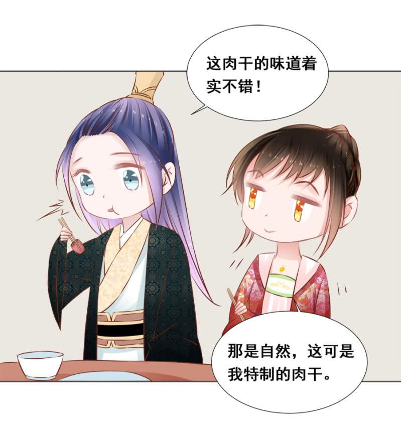 《单挑吧王爷》果然在针对我 第20页