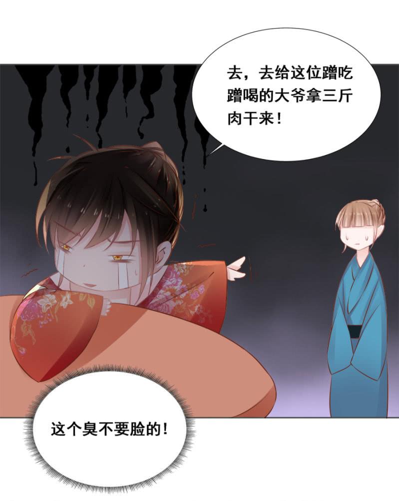 《单挑吧王爷》果然在针对我 第22页