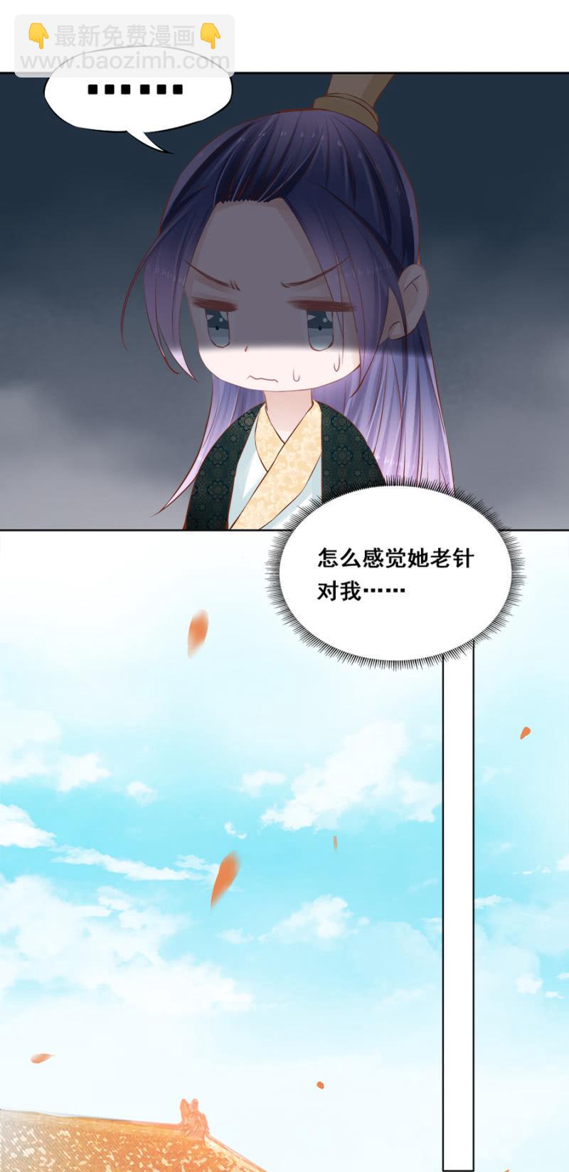 《单挑吧王爷》果然在针对我 第28页