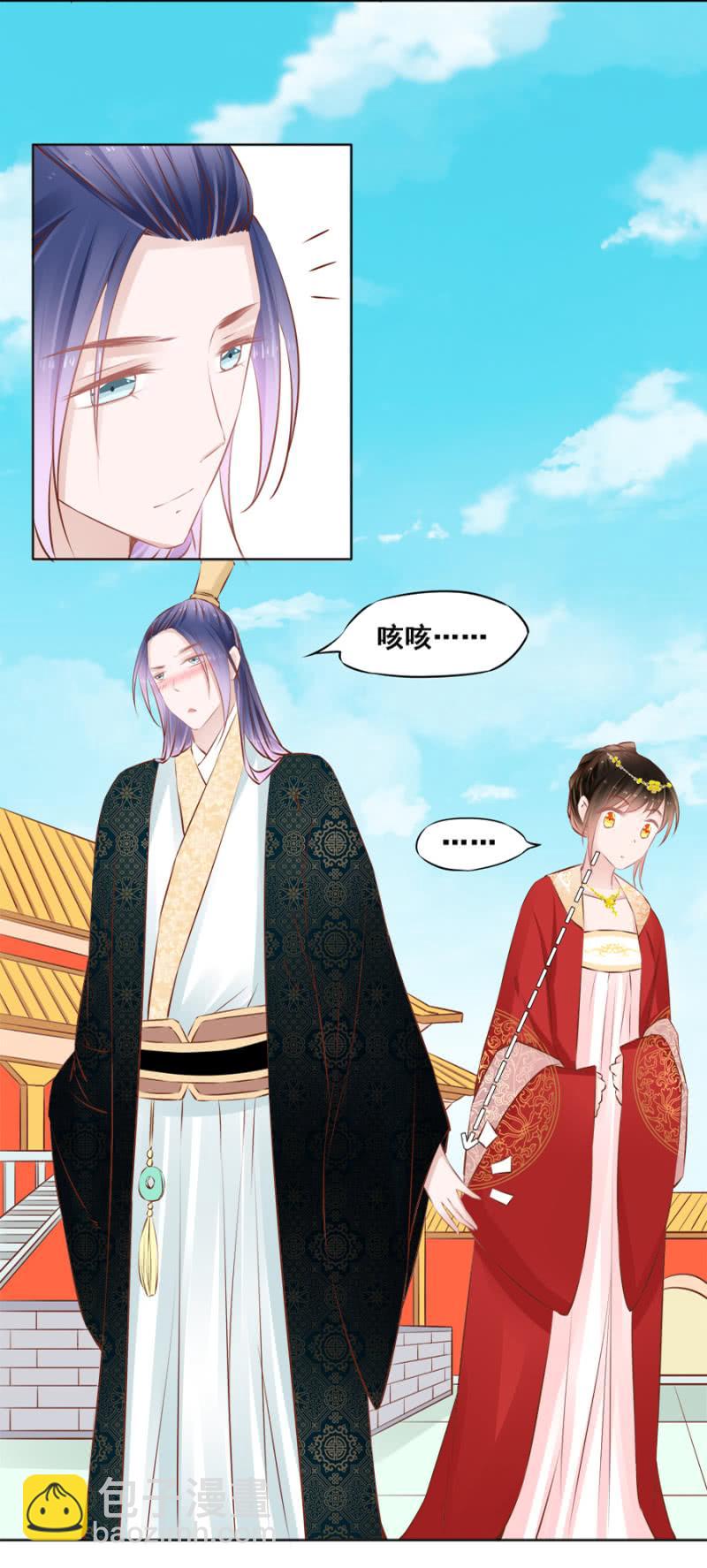 《单挑吧王爷》果然在针对我 第30页