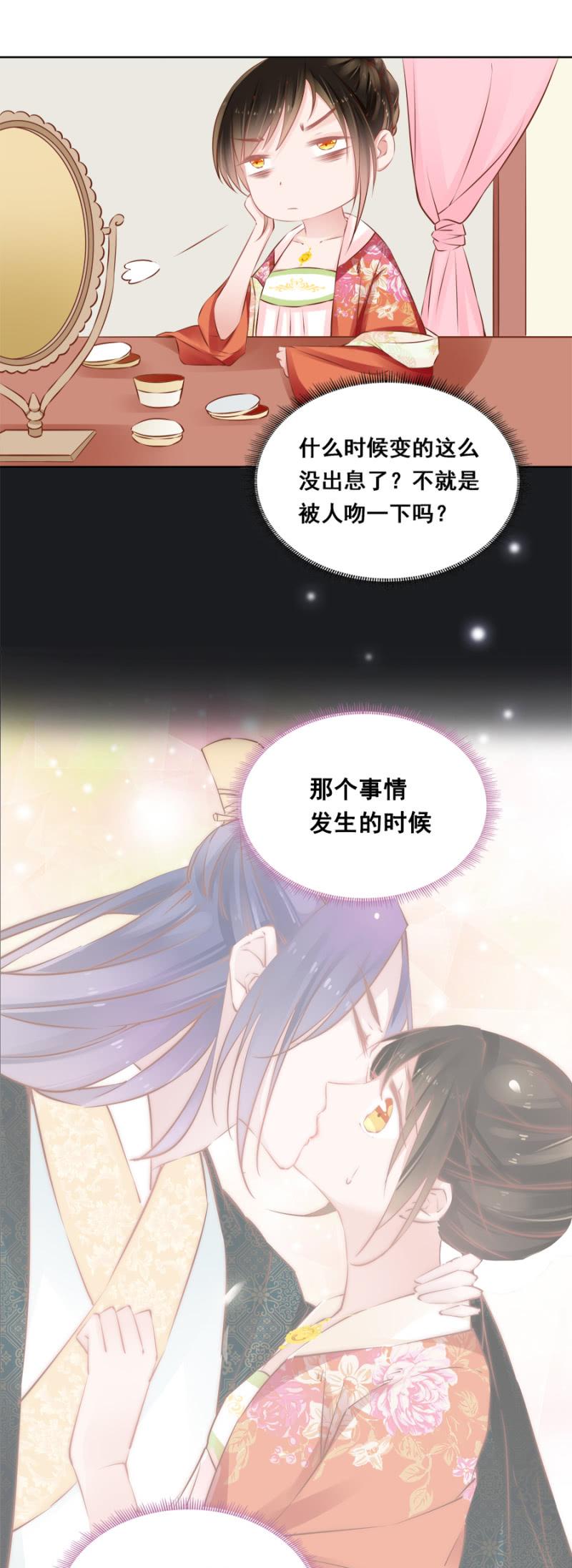 《单挑吧王爷》果然在针对我 第4页