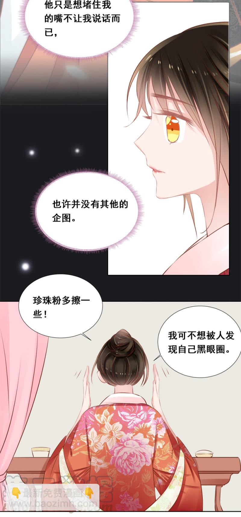 《单挑吧王爷》果然在针对我 第5页
