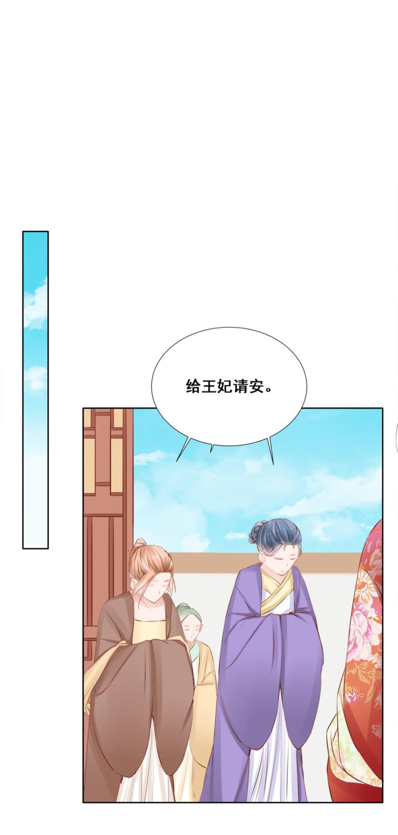 《单挑吧王爷》果然在针对我 第6页