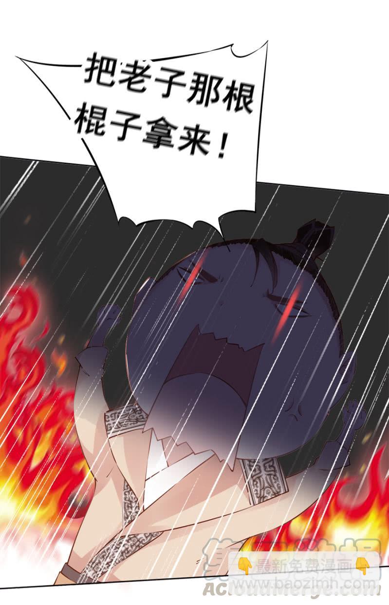 《单挑吧王爷》真吃瓜群众 第13页