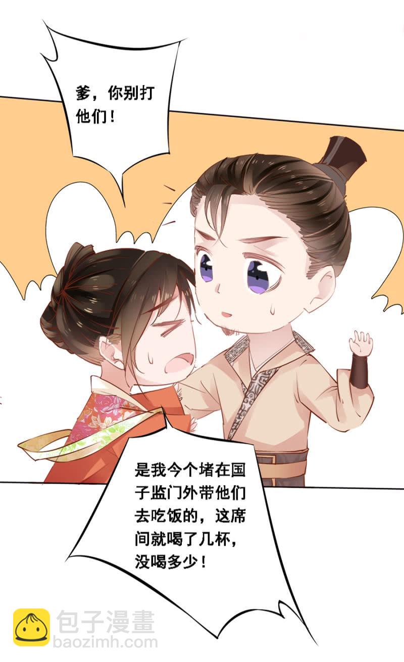 《单挑吧王爷》真吃瓜群众 第14页