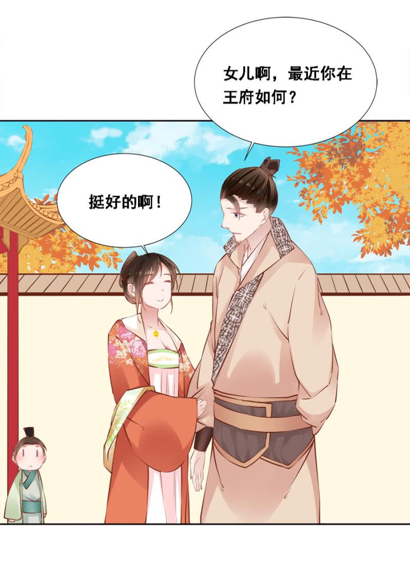 《单挑吧王爷》真吃瓜群众 第16页