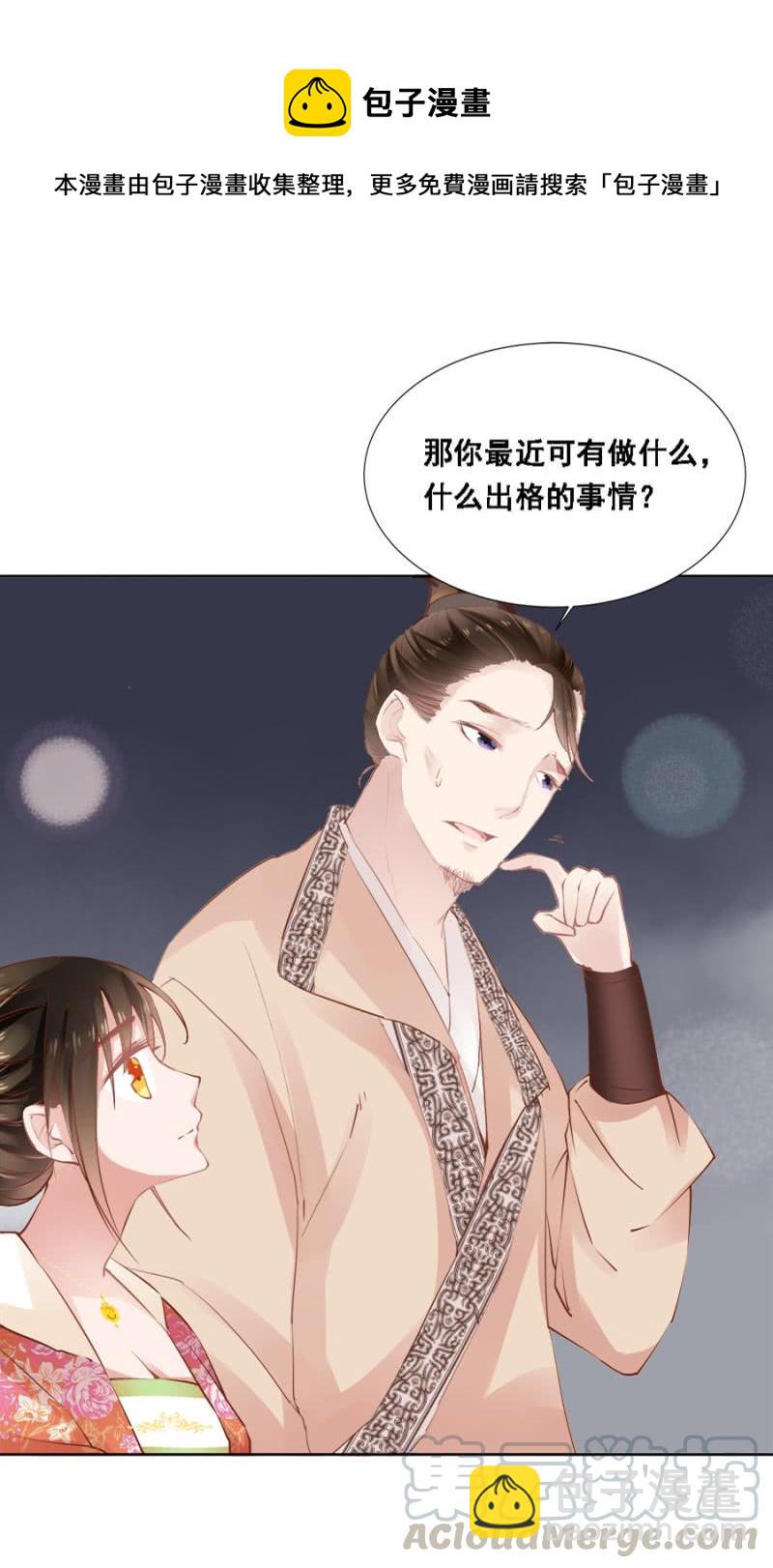 《单挑吧王爷》真吃瓜群众 第17页