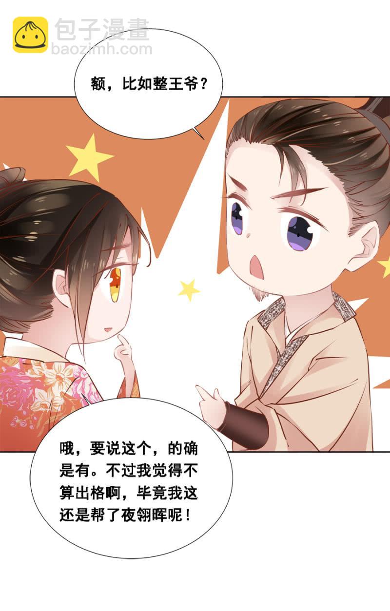 《单挑吧王爷》真吃瓜群众 第19页
