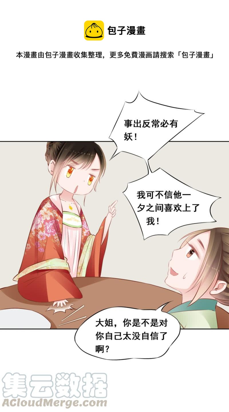 《单挑吧王爷》真吃瓜群众 第1页