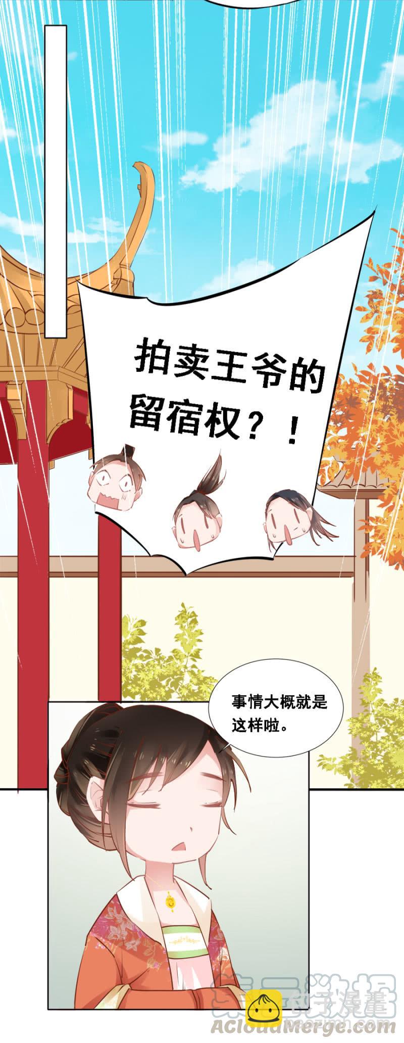 《单挑吧王爷》真吃瓜群众 第21页
