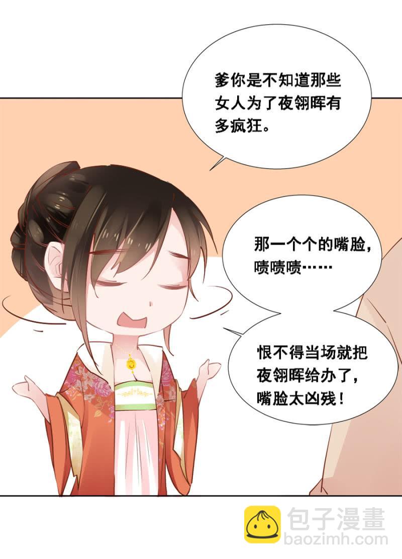 《单挑吧王爷》真吃瓜群众 第22页