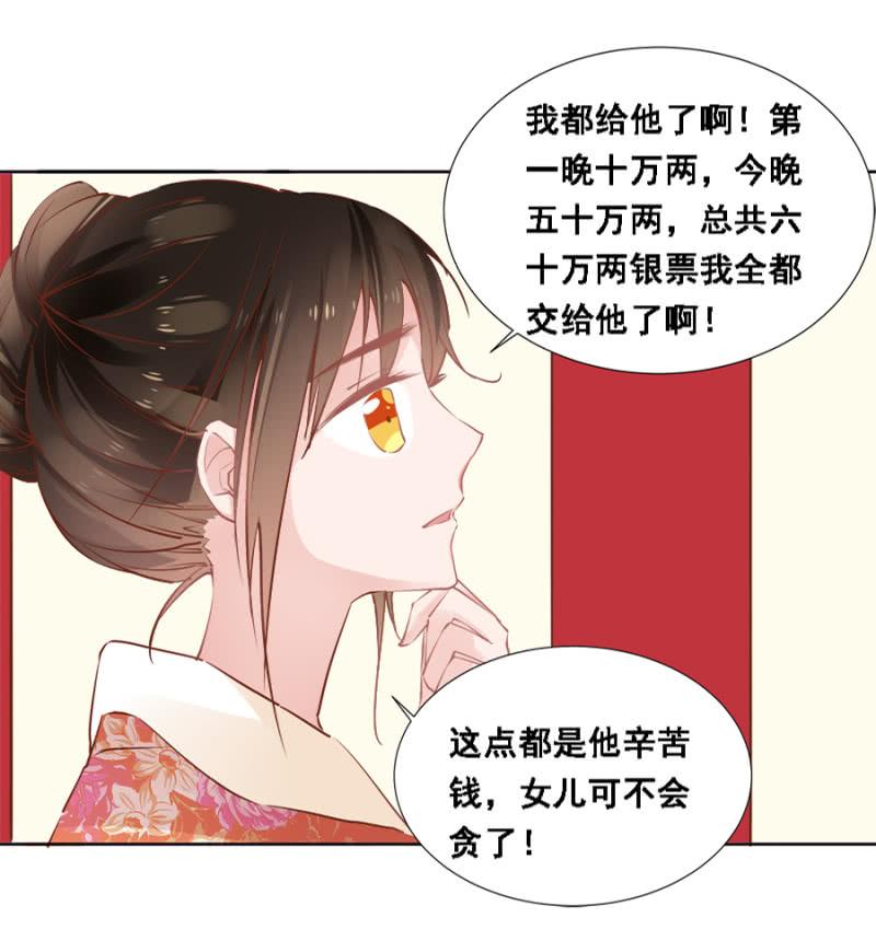 《单挑吧王爷》真吃瓜群众 第24页