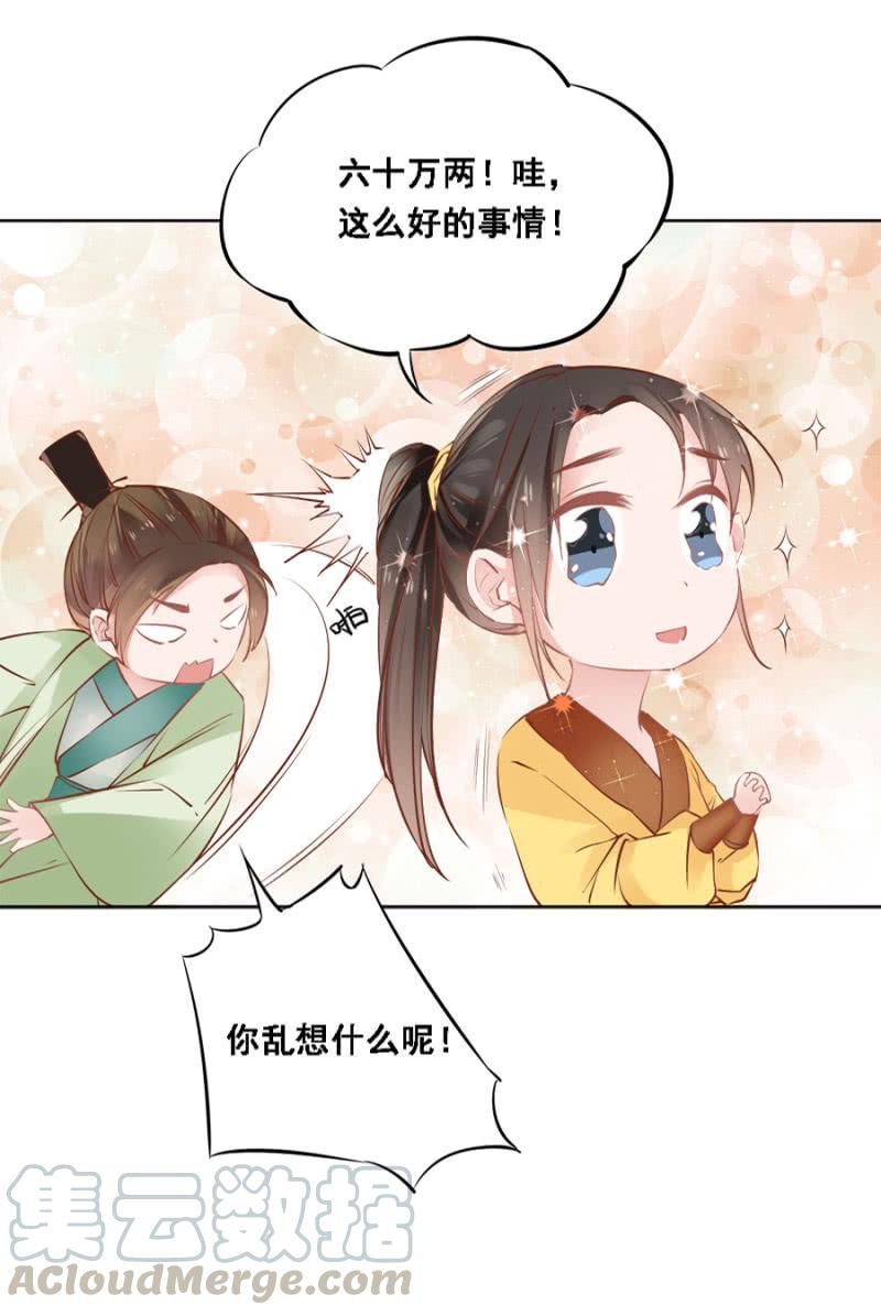 《单挑吧王爷》真吃瓜群众 第25页