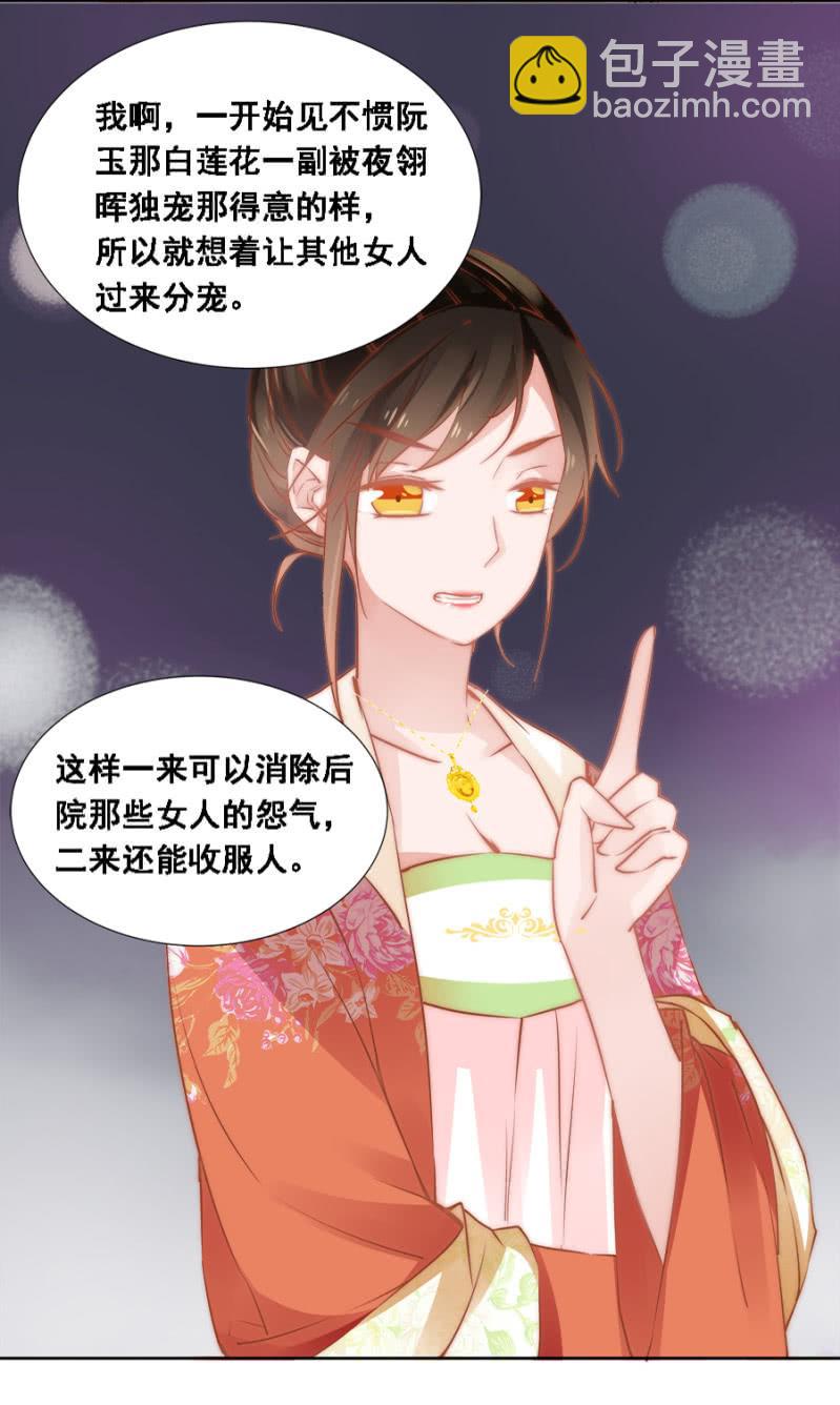 《单挑吧王爷》真吃瓜群众 第28页