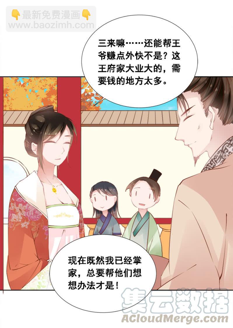 《单挑吧王爷》真吃瓜群众 第29页