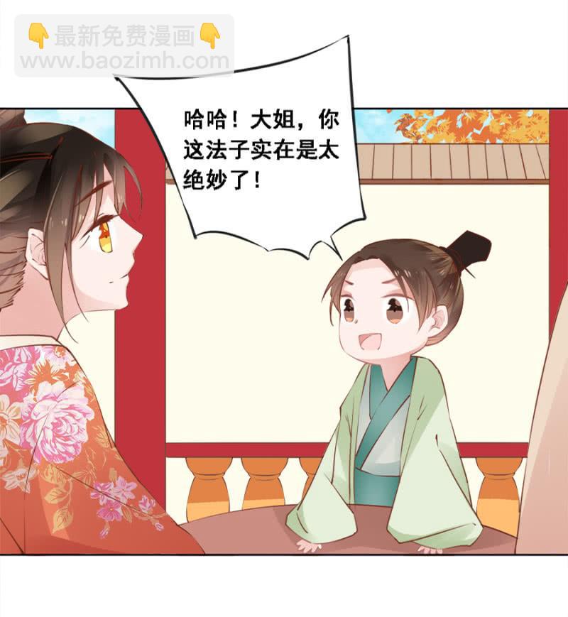 《单挑吧王爷》真吃瓜群众 第30页