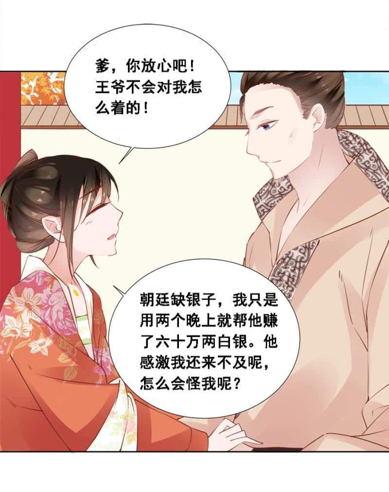 《单挑吧王爷》真吃瓜群众 第31页