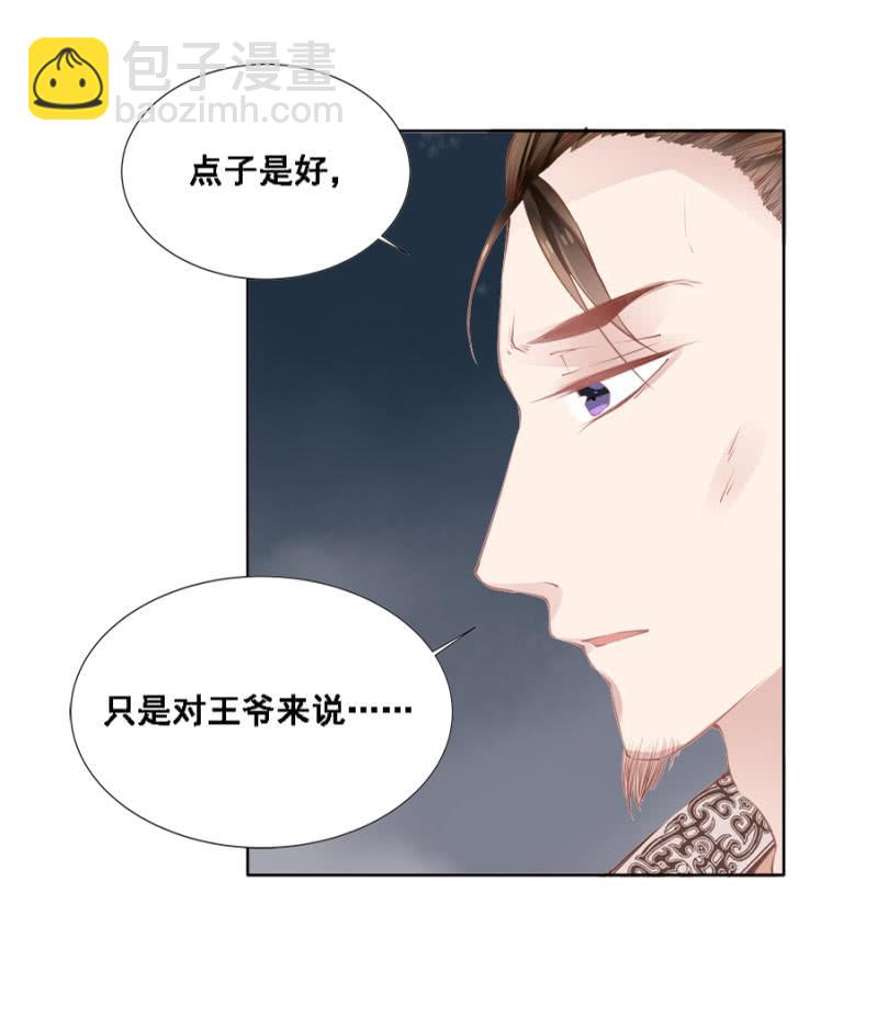 《单挑吧王爷》真吃瓜群众 第32页