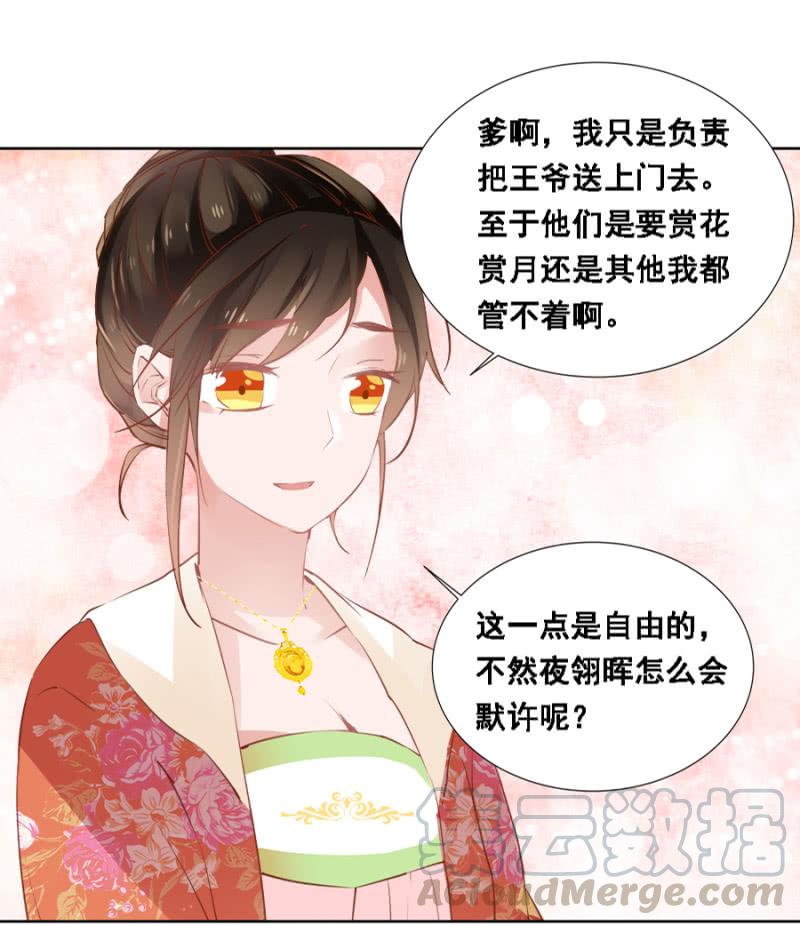 《单挑吧王爷》真吃瓜群众 第33页