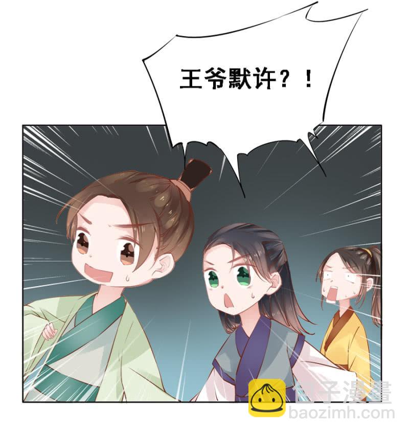 《单挑吧王爷》真吃瓜群众 第34页