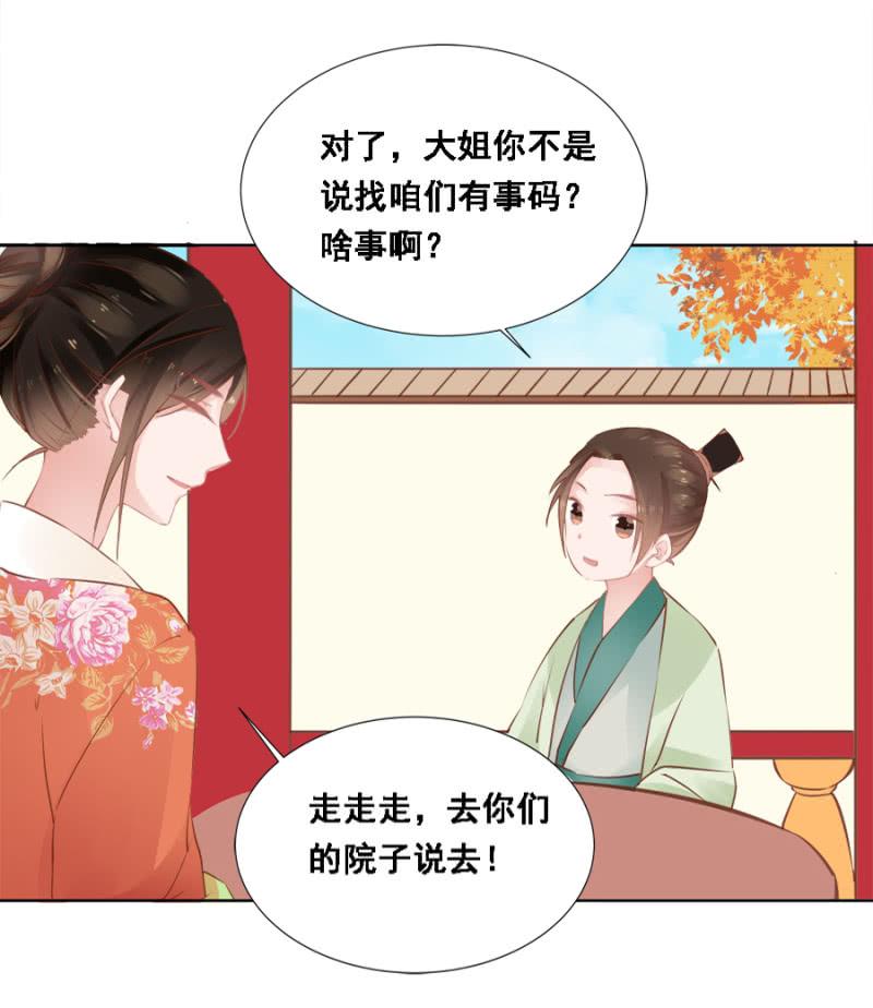 《单挑吧王爷》真吃瓜群众 第36页