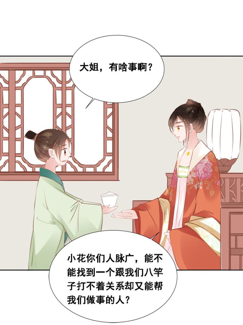 《单挑吧王爷》真吃瓜群众 第38页