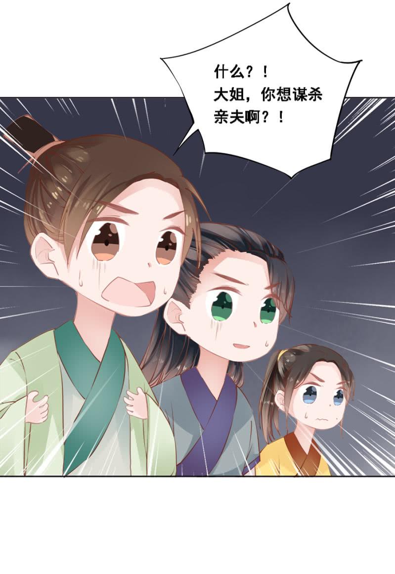 《单挑吧王爷》真吃瓜群众 第39页