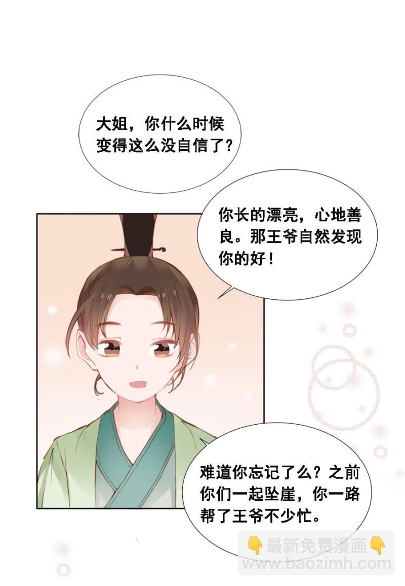 《单挑吧王爷》真吃瓜群众 第3页