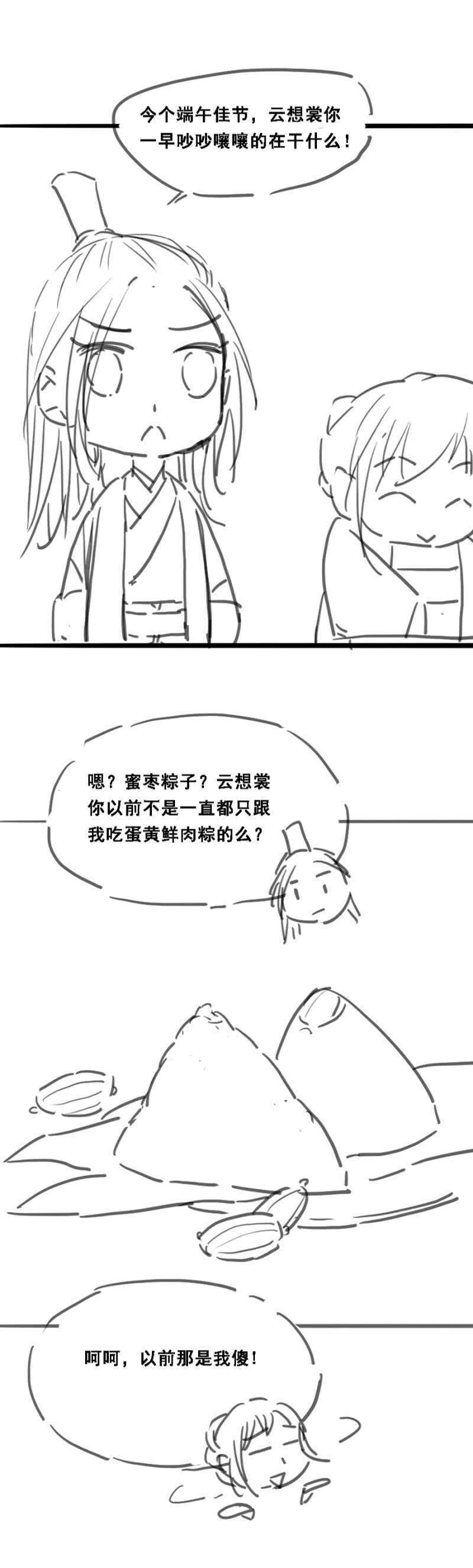 《单挑吧王爷》敢抢我男人？ 第2页